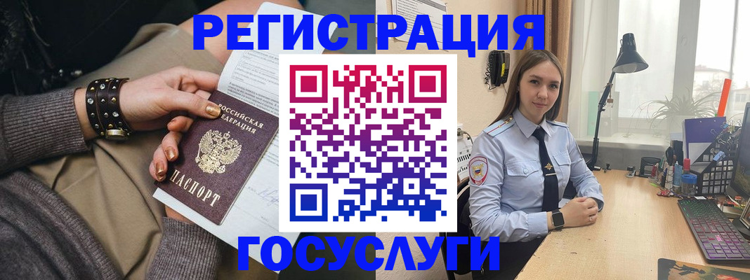 прописка от собственника в Назарово