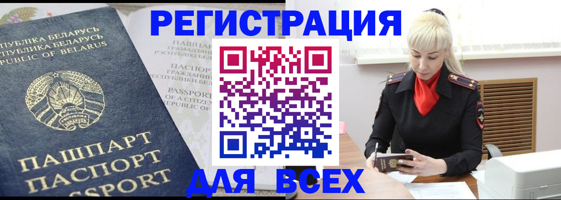 прописка от собственника в Назарово